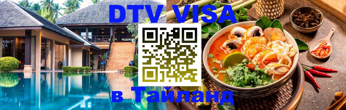 Оформление DTV визы под ключ: стоимость и тарифы, только загранпаспорт - 